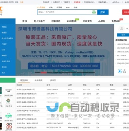 天天IC网-报价最快的IC交易网